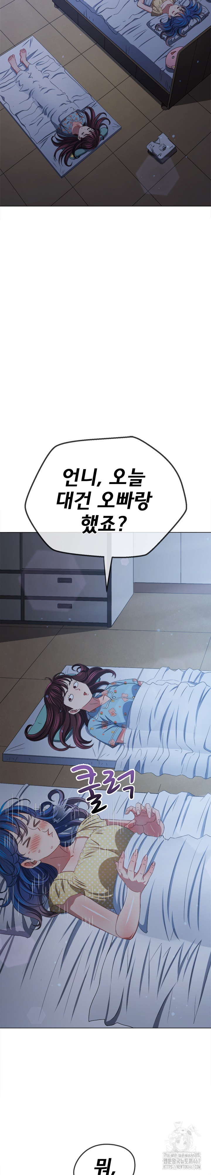 My High School Bully Raw - Chapter 248 [photo 6] - MangaPorn