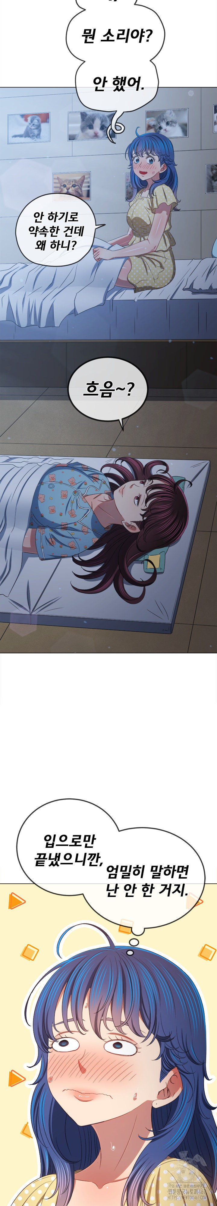 My High School Bully Raw - Chapter 248 [photo 7] - MangaPorn