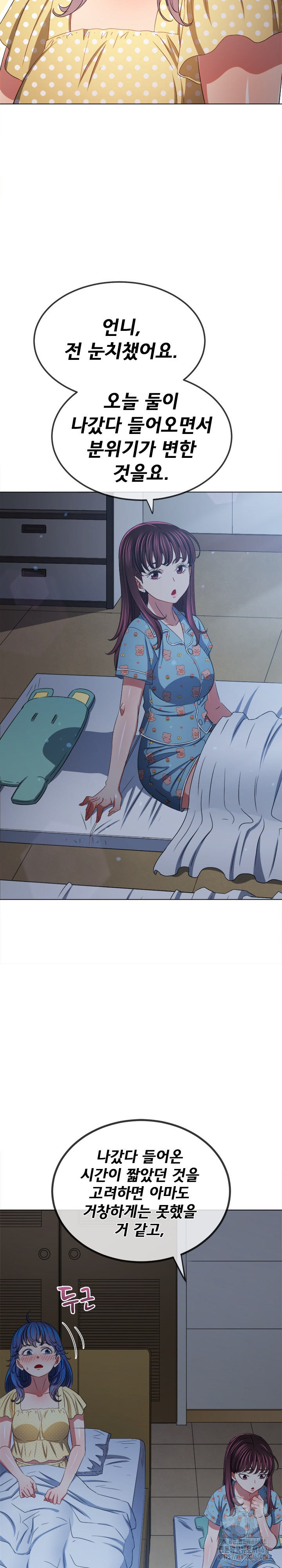 My High School Bully Raw - Chapter 248 [photo 8] - MangaPorn