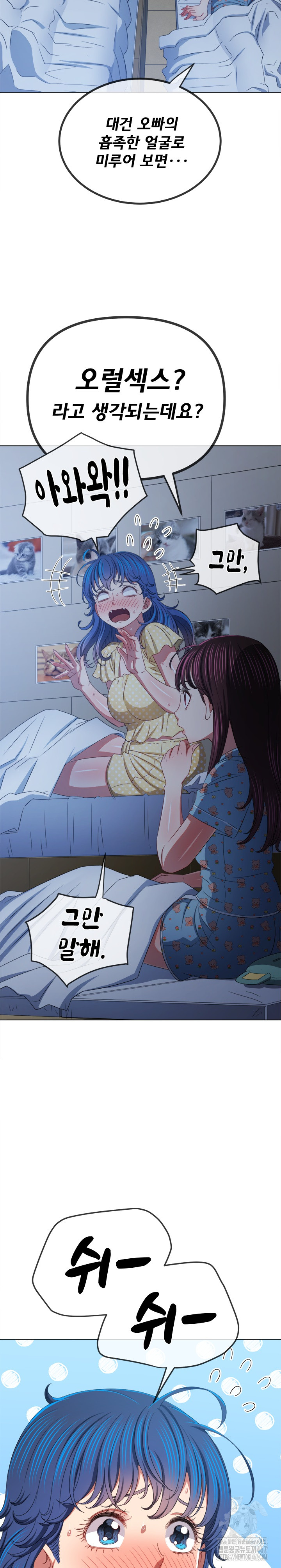 My High School Bully Raw - Chapter 248 [photo 9] - MangaPorn