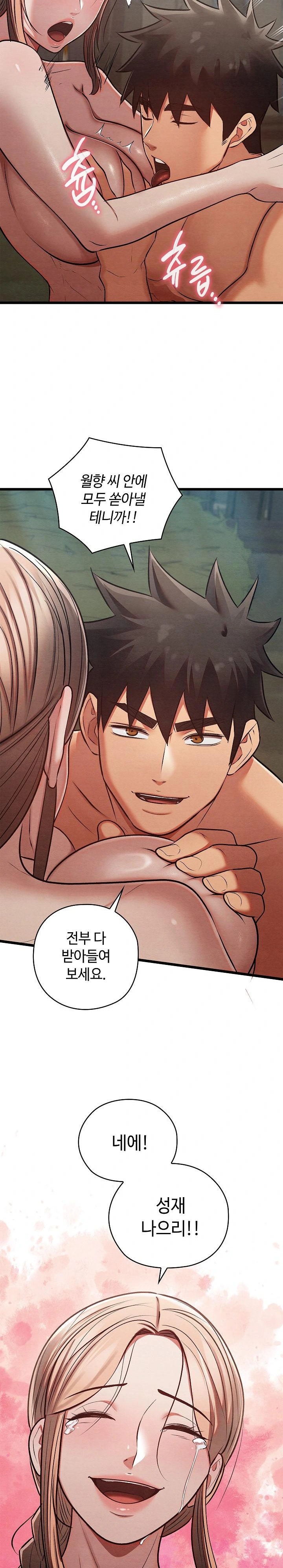 Principles and Practices of Lovemaking Raw - Chapter 31 [photo 12] - MangaPorn