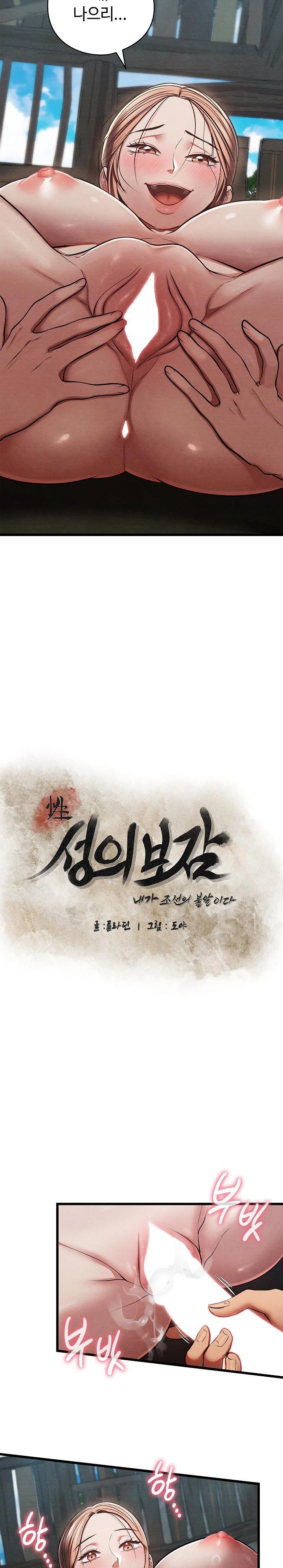 Principles and Practices of Lovemaking Raw - Chapter 31 [photo 2] - MangaPorn