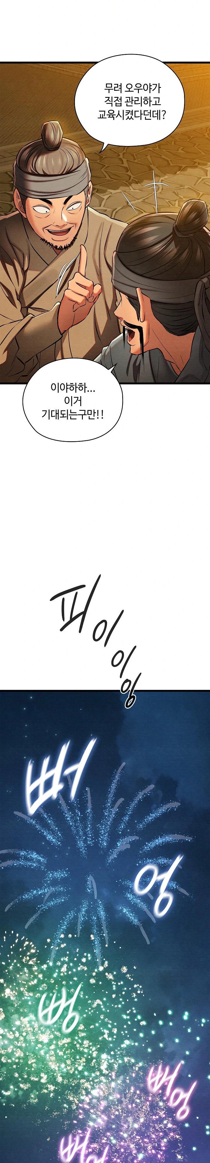 Principles and Practices of Lovemaking Raw - Chapter 31 [photo 21] - MangaPorn