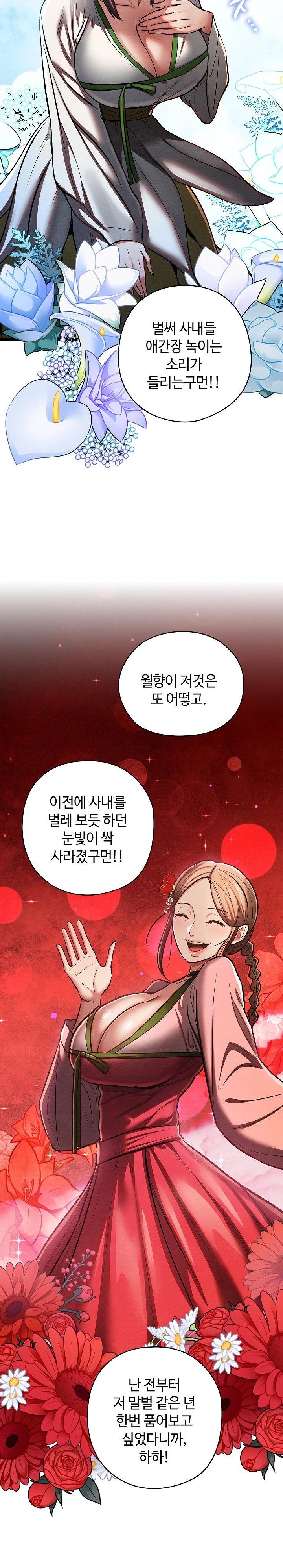 Principles and Practices of Lovemaking Raw - Chapter 31 [photo 25] - MangaPorn