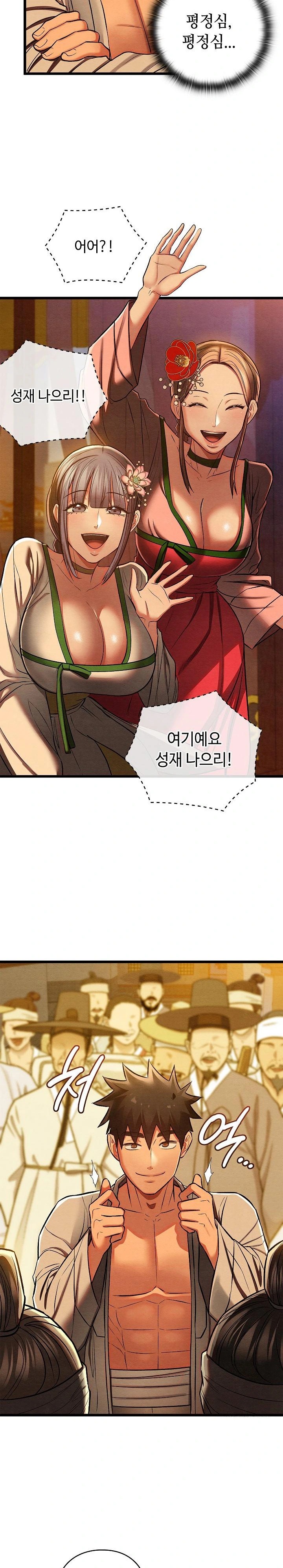 Principles and Practices of Lovemaking Raw - Chapter 31 [photo 28] - MangaPorn