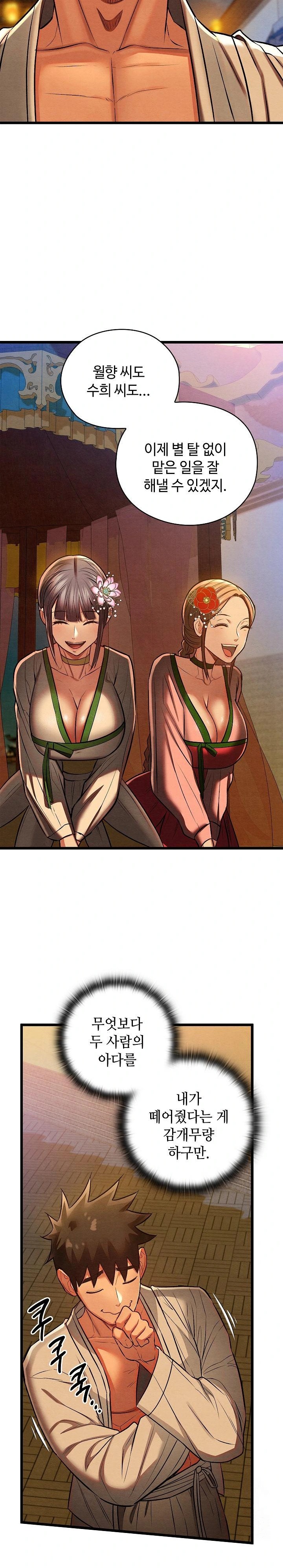 Principles and Practices of Lovemaking Raw - Chapter 31 [photo 30] - MangaPorn