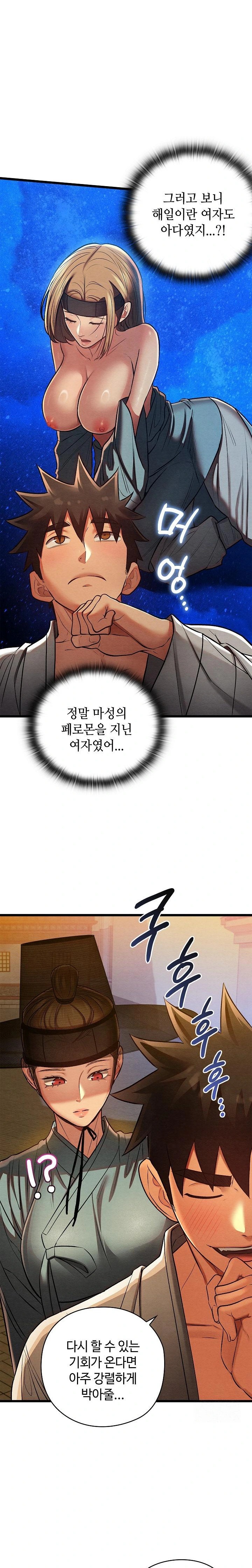 Principles and Practices of Lovemaking Raw - Chapter 31 [photo 31] - MangaPorn