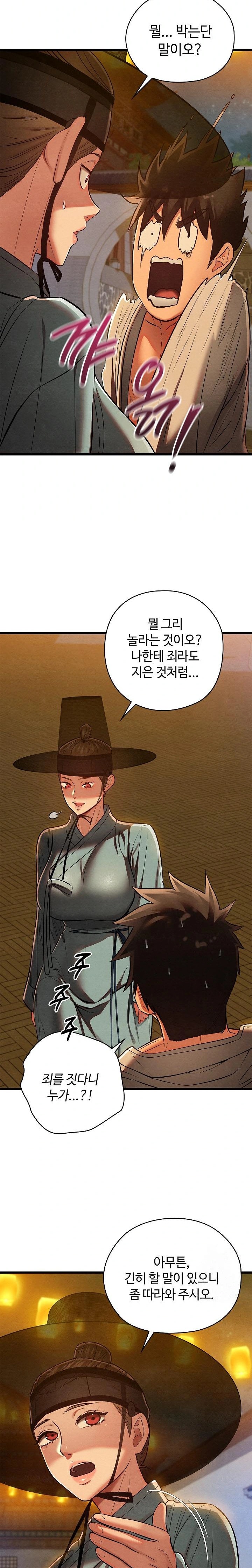 Principles and Practices of Lovemaking Raw - Chapter 31 [photo 32] - MangaPorn