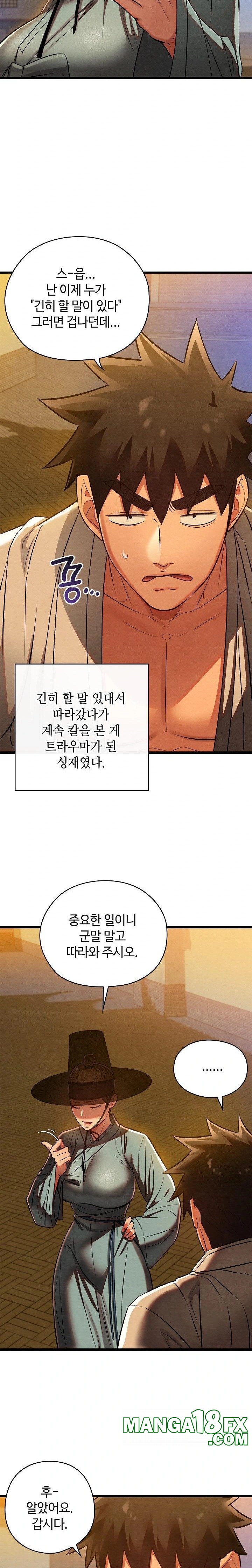 Principles and Practices of Lovemaking Raw - Chapter 31 [photo 33] - MangaPorn