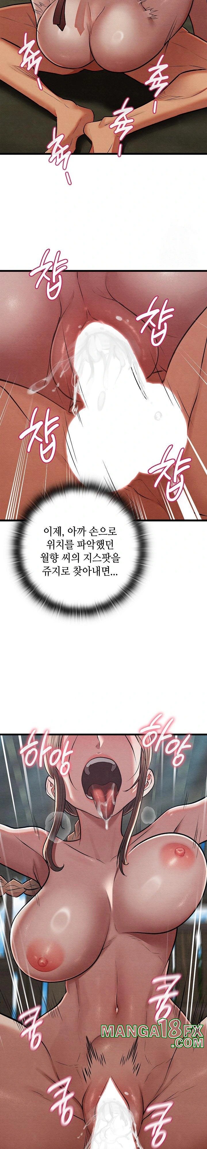 Principles and Practices of Lovemaking Raw - Chapter 31 [photo 8] - MangaPorn