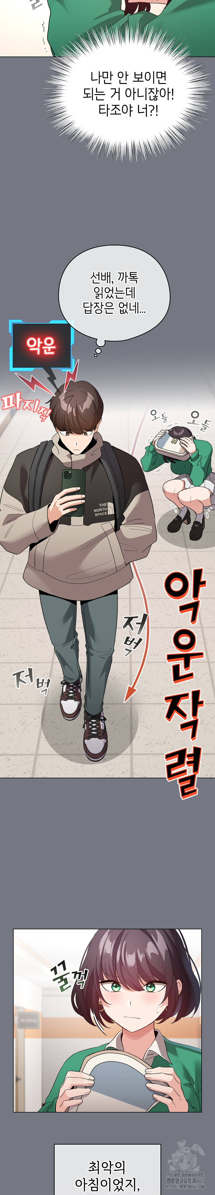 I Became a Pornhwa NPC Raw - Chapter 18 [photo 10] - MangaPorn