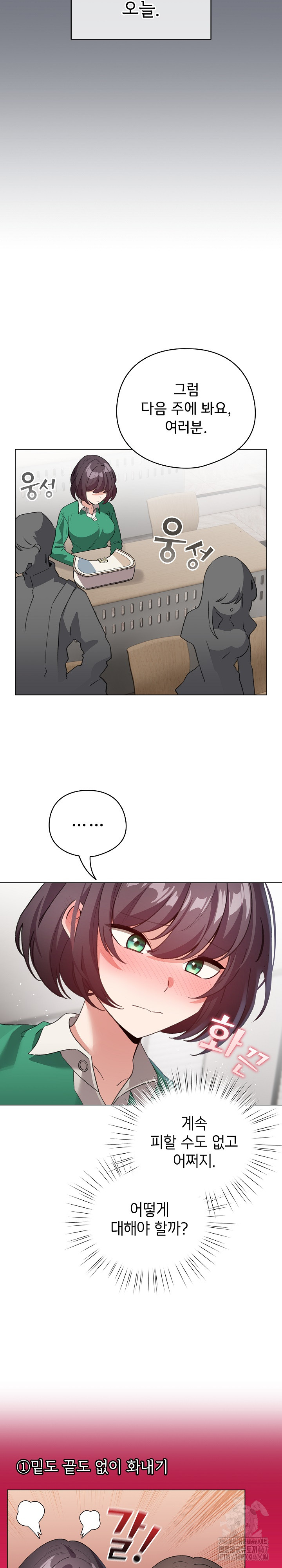 I Became a Pornhwa NPC Raw - Chapter 18 [photo 11] - MangaPorn