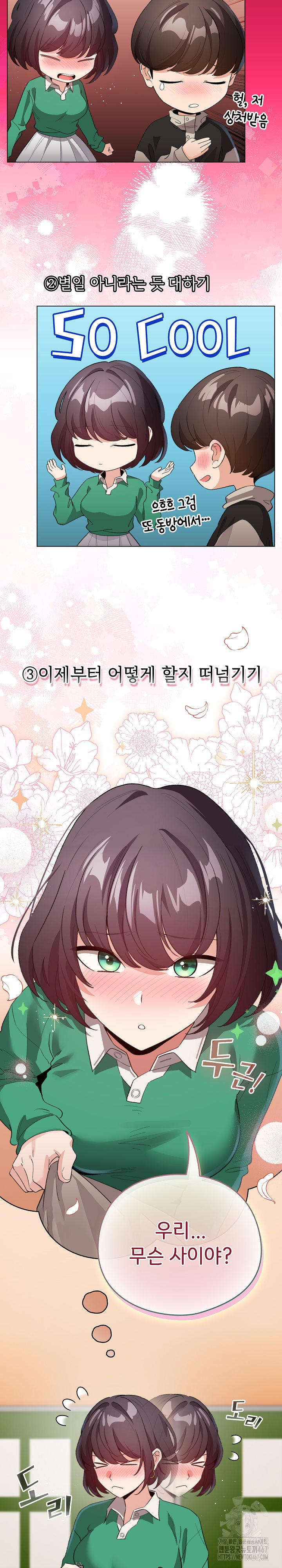 I Became a Pornhwa NPC Raw - Chapter 18 [photo 12] - MangaPorn