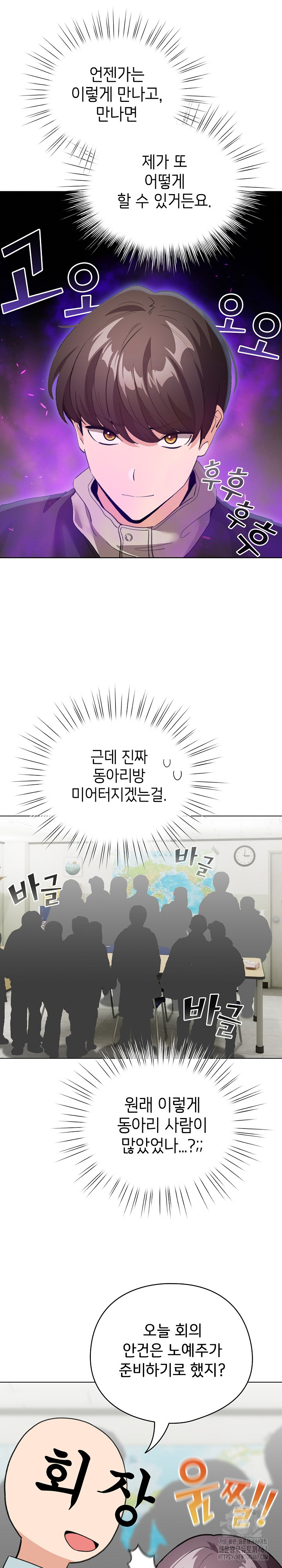 I Became a Pornhwa NPC Raw - Chapter 18 [photo 15] - MangaPorn