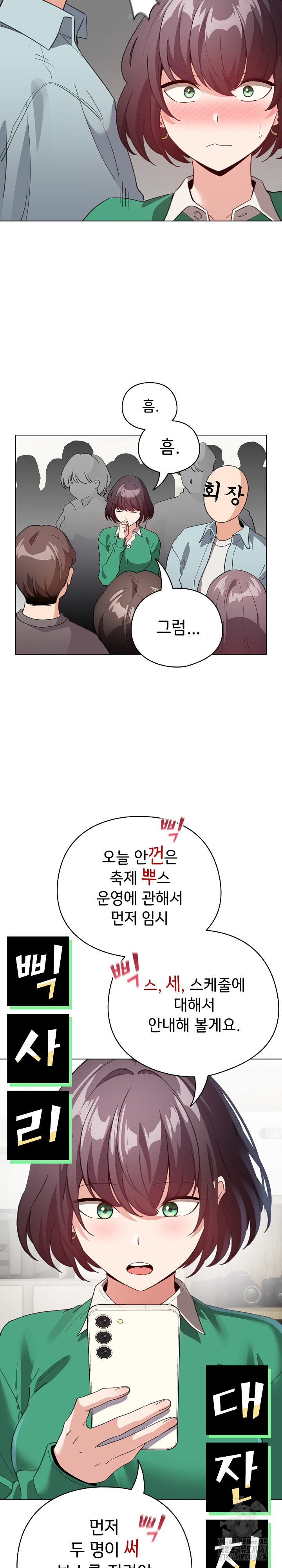 I Became a Pornhwa NPC Raw - Chapter 18 [photo 16] - MangaPorn