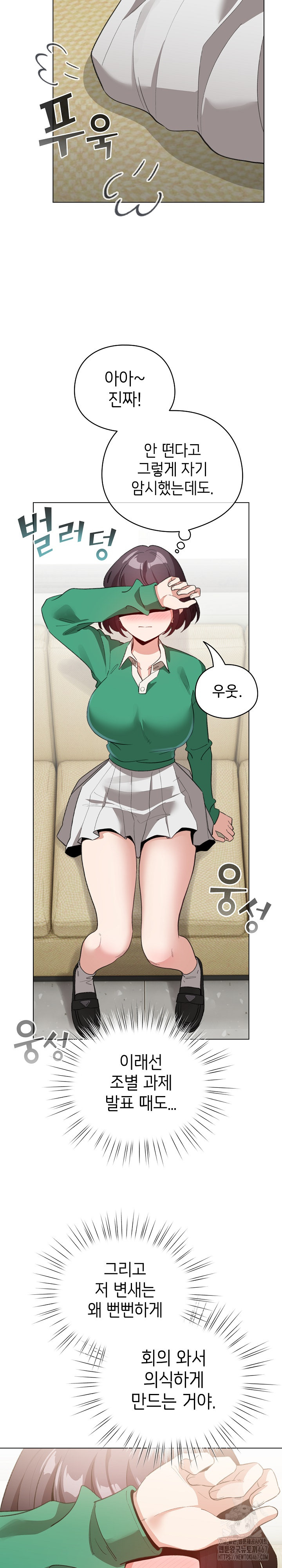 I Became a Pornhwa NPC Raw - Chapter 18 [photo 19] - MangaPorn