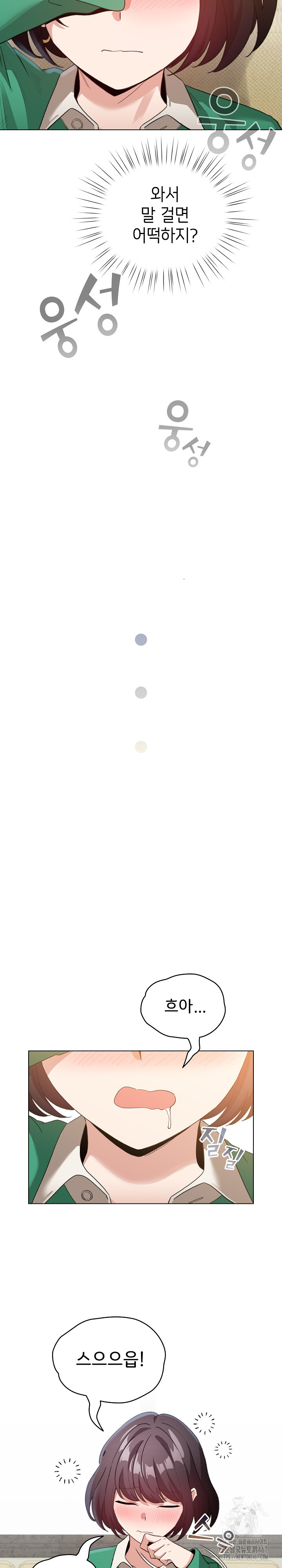 I Became a Pornhwa NPC Raw - Chapter 18 [photo 20] - MangaPorn