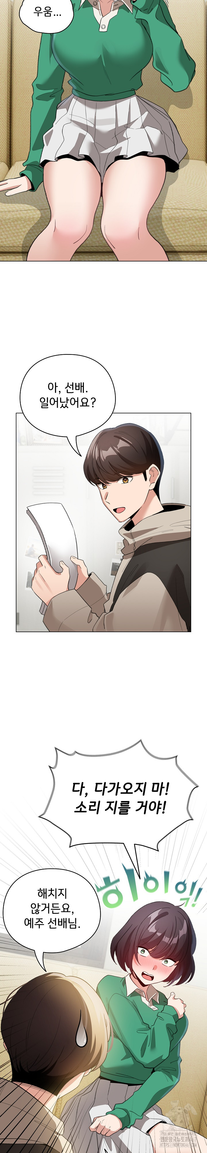 I Became a Pornhwa NPC Raw - Chapter 18 [photo 21] - MangaPorn