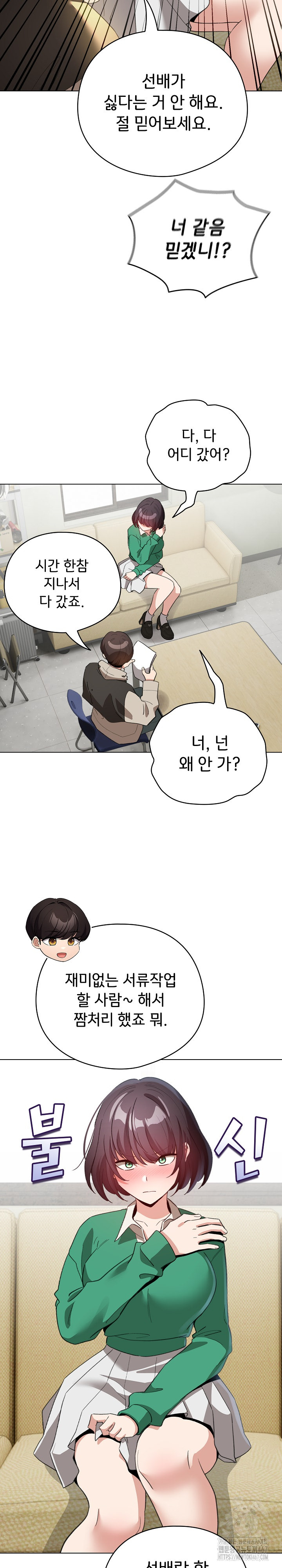 I Became a Pornhwa NPC Raw - Chapter 18 [photo 22] - MangaPorn