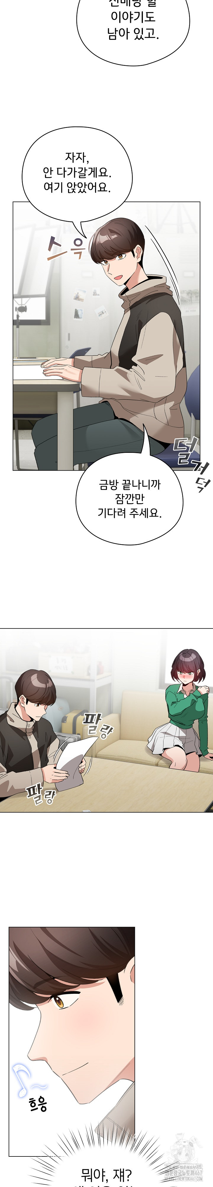 I Became a Pornhwa NPC Raw - Chapter 18 [photo 23] - MangaPorn