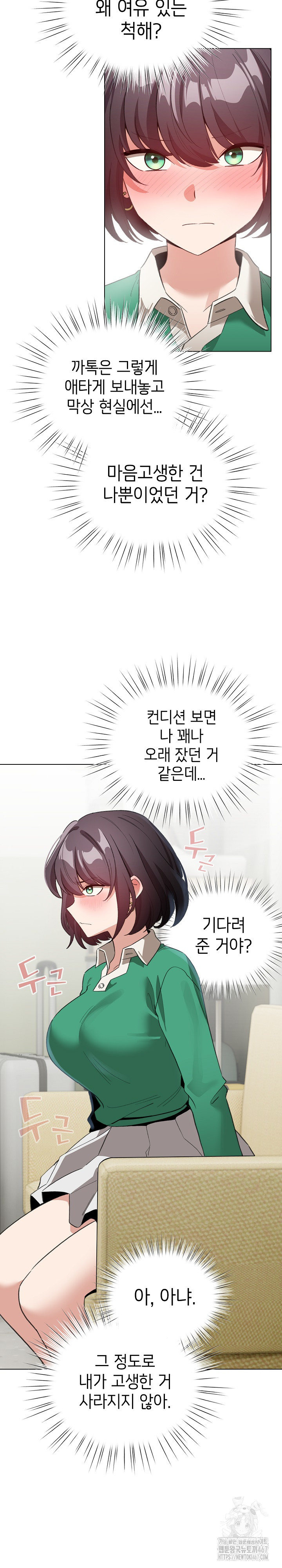 I Became a Pornhwa NPC Raw - Chapter 18 [photo 24] - MangaPorn