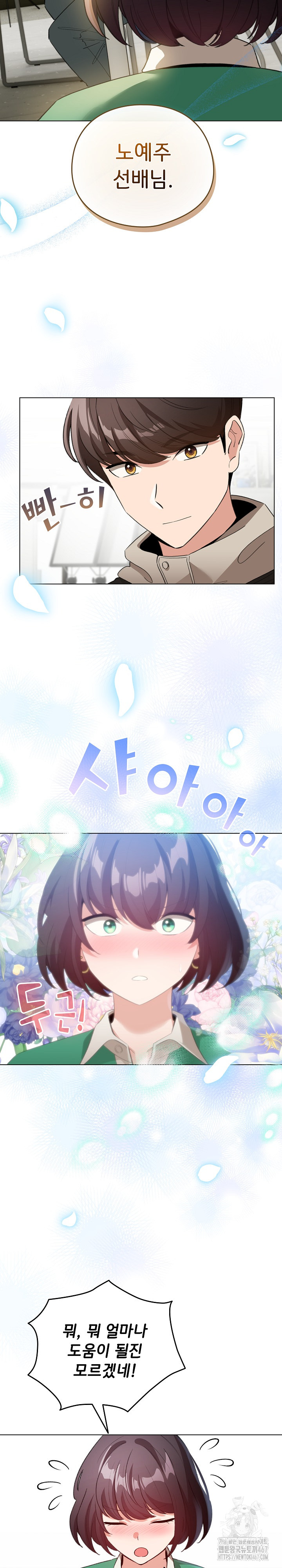 I Became a Pornhwa NPC Raw - Chapter 18 [photo 27] - MangaPorn