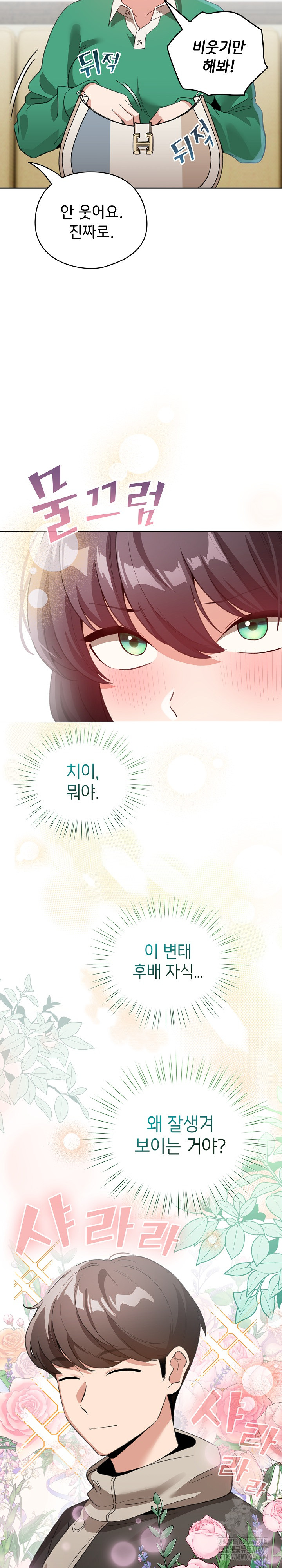 I Became a Pornhwa NPC Raw - Chapter 18 [photo 28] - MangaPorn