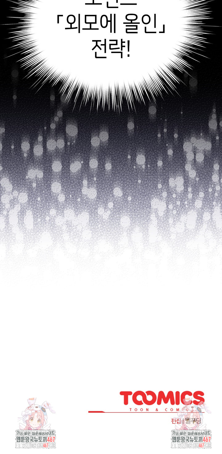 I Became a Pornhwa NPC Raw - Chapter 18 [photo 30] - MangaPorn