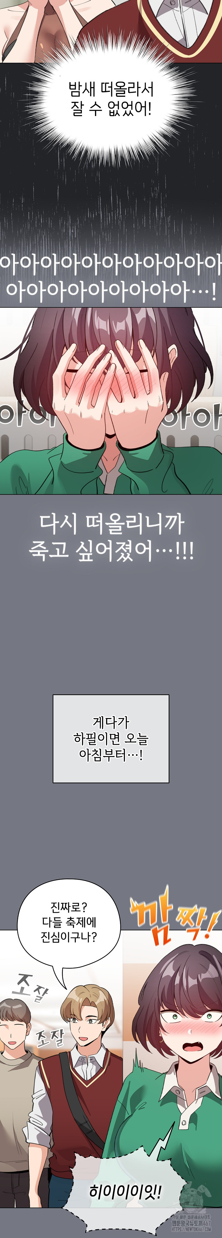 I Became a Pornhwa NPC Raw - Chapter 18 [photo 4] - MangaPorn