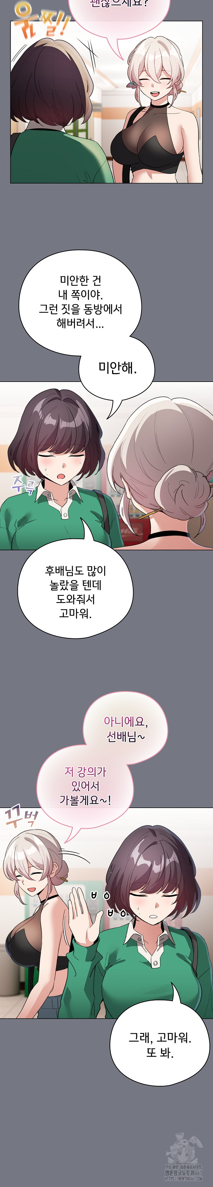 I Became a Pornhwa NPC Raw - Chapter 18 [photo 7] - MangaPorn