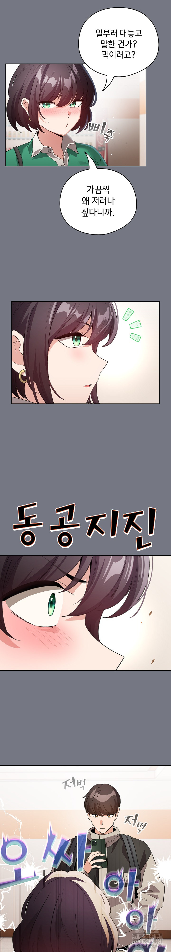 I Became a Pornhwa NPC Raw - Chapter 18 [photo 8] - MangaPorn