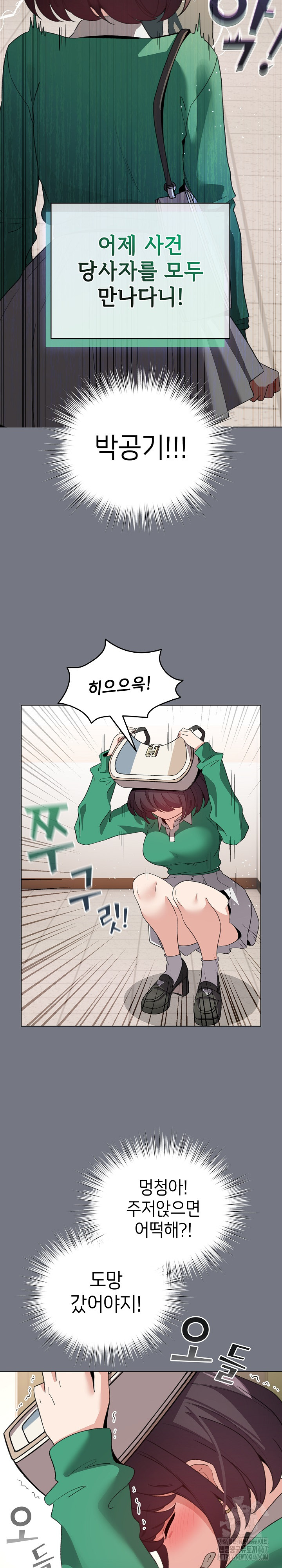 I Became a Pornhwa NPC Raw - Chapter 18 [photo 9] - MangaPorn