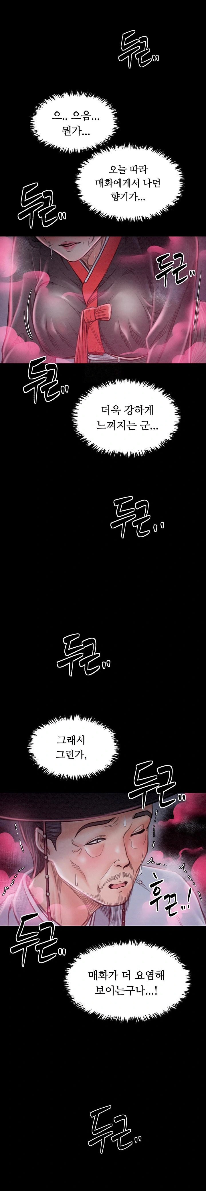 The Servant’s Story Raw - Chapter 25 [photo 1] - MangaPorn