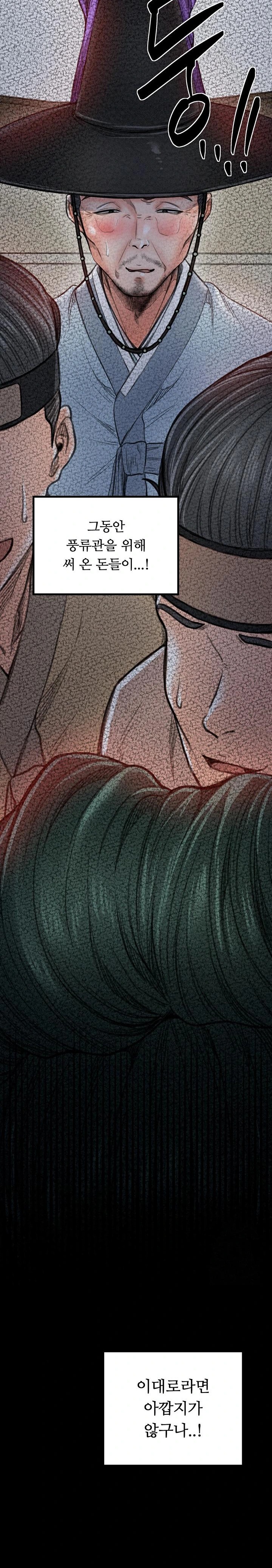 The Servant’s Story Raw - Chapter 25 [photo 10] - MangaPorn