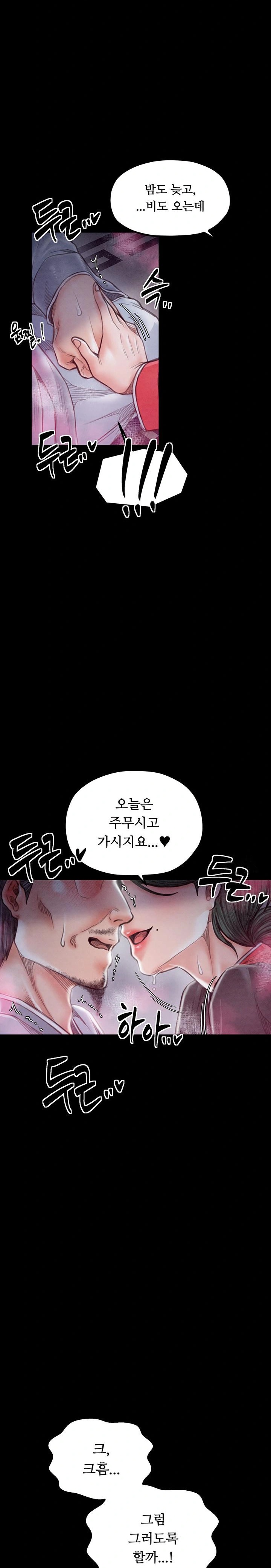 The Servant’s Story Raw - Chapter 25 [photo 12] - MangaPorn