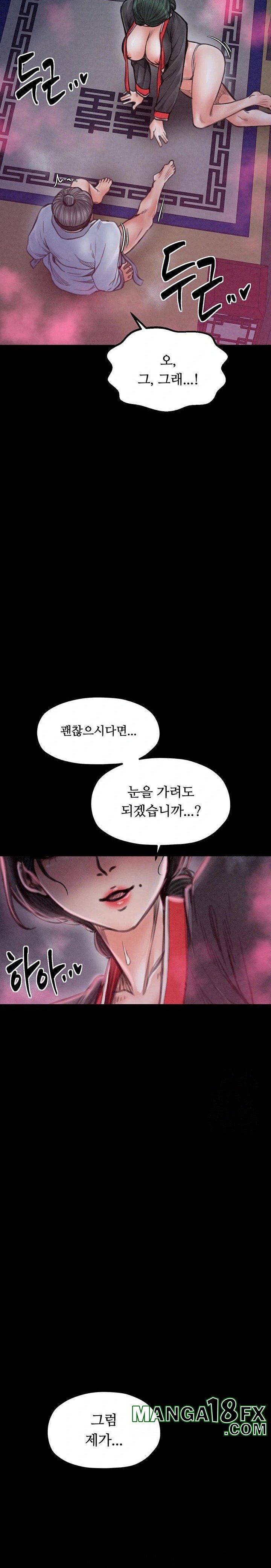 The Servant’s Story Raw - Chapter 25 [photo 14] - MangaPorn