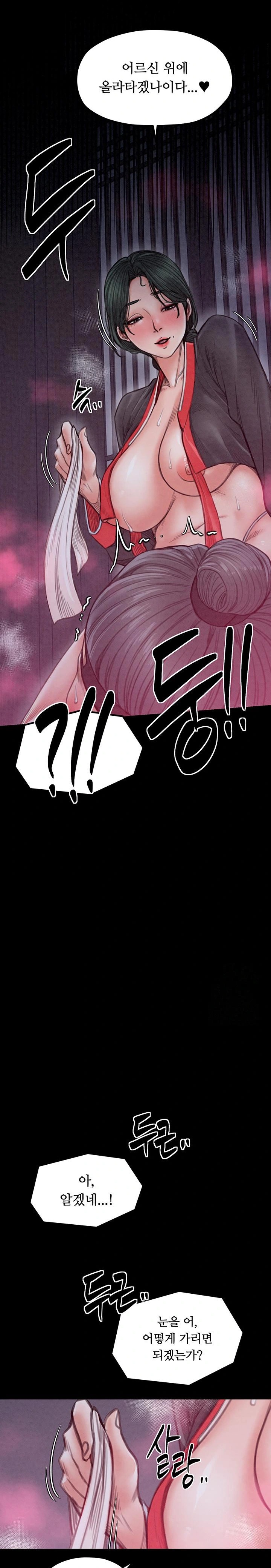 The Servant’s Story Raw - Chapter 25 [photo 15] - MangaPorn