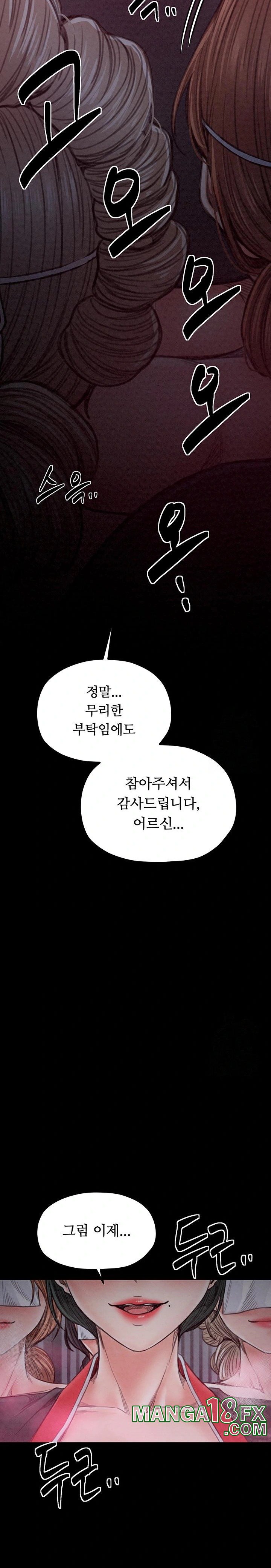 The Servant’s Story Raw - Chapter 25 [photo 17] - MangaPorn