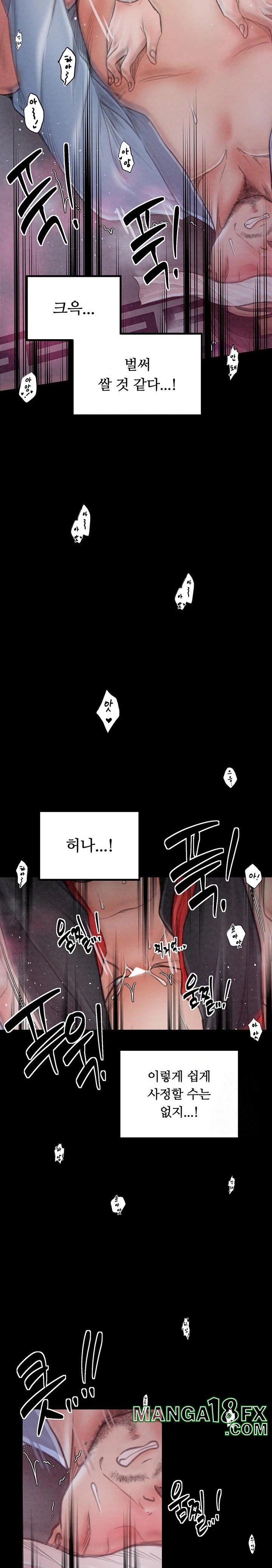 The Servant’s Story Raw - Chapter 25 [photo 25] - MangaPorn