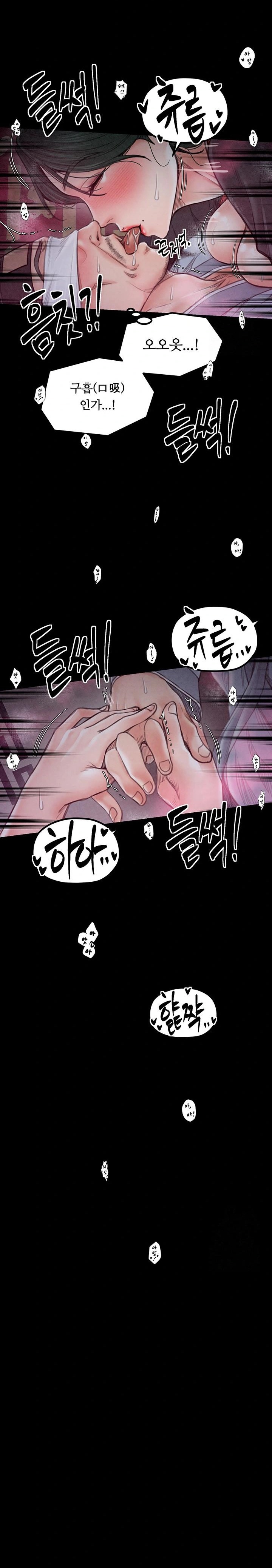The Servant’s Story Raw - Chapter 25 [photo 28] - MangaPorn