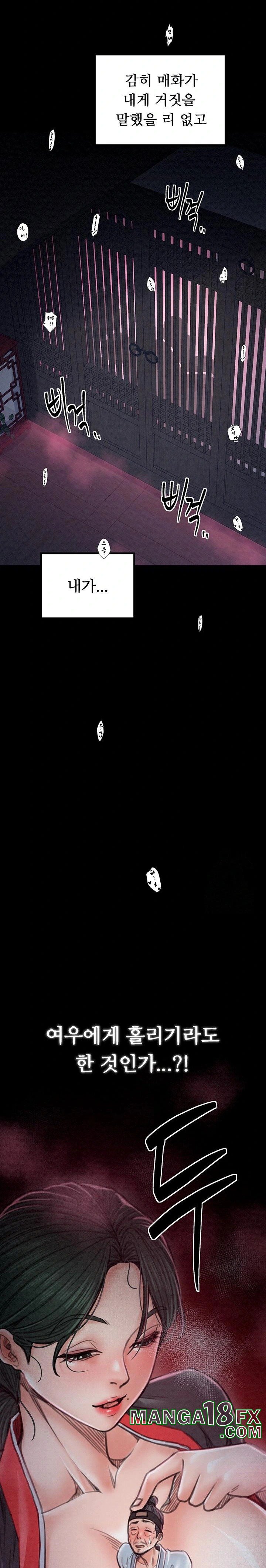 The Servant’s Story Raw - Chapter 25 [photo 33] - MangaPorn