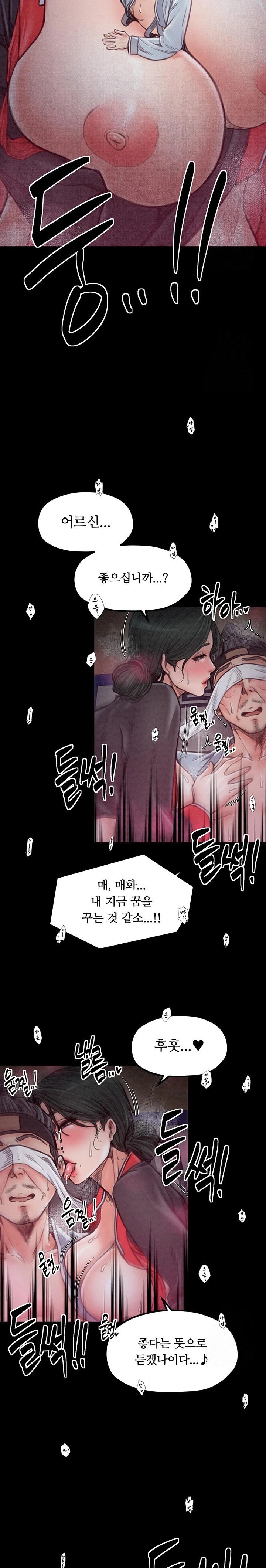 The Servant’s Story Raw - Chapter 25 [photo 34] - MangaPorn