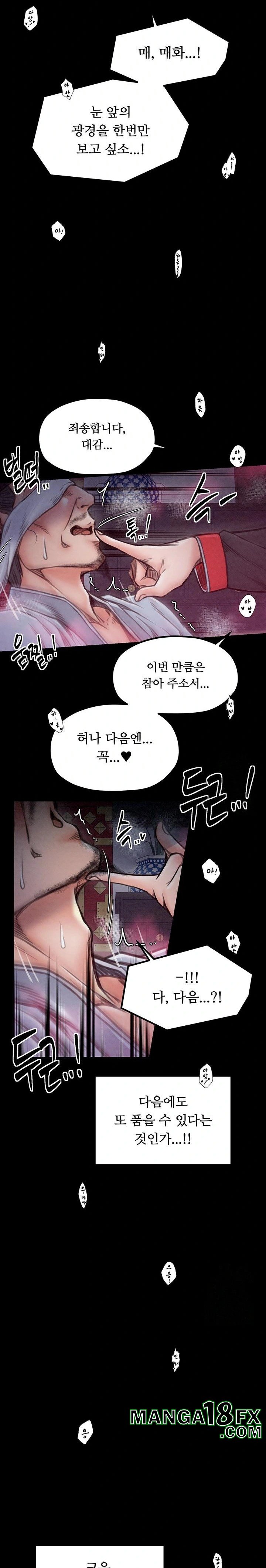 The Servant’s Story Raw - Chapter 25 [photo 37] - MangaPorn