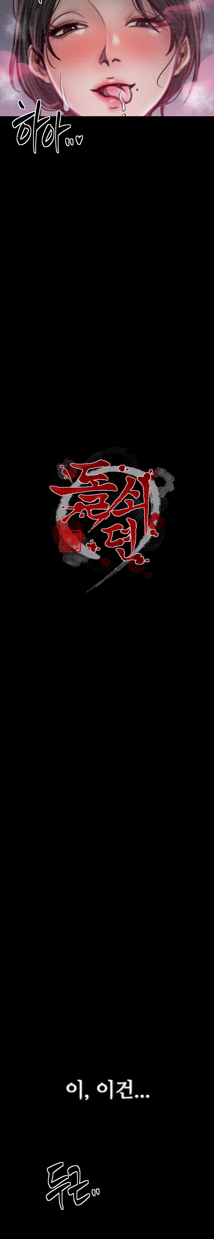 The Servant’s Story Raw - Chapter 25 [photo 4] - MangaPorn