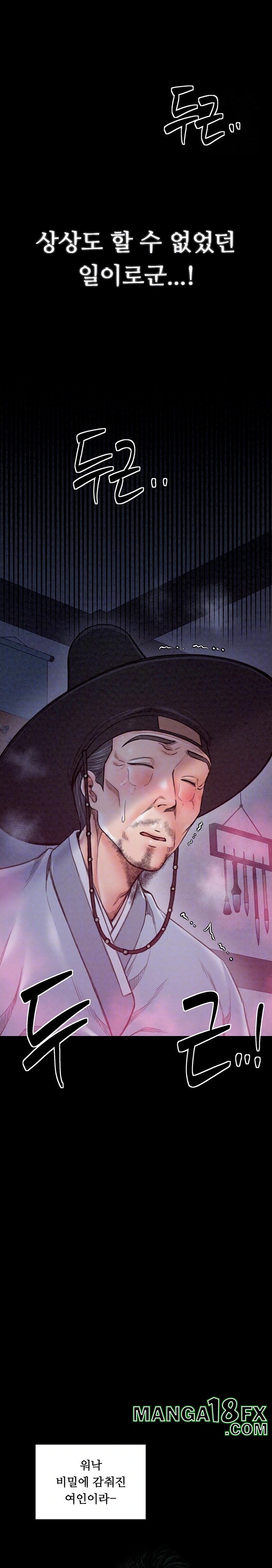 The Servant’s Story Raw - Chapter 25 [photo 5] - MangaPorn