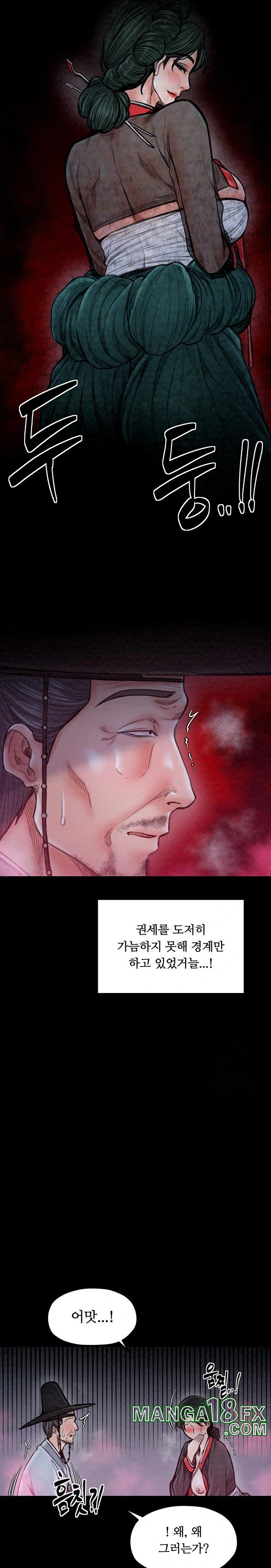 The Servant’s Story Raw - Chapter 25 [photo 6] - MangaPorn