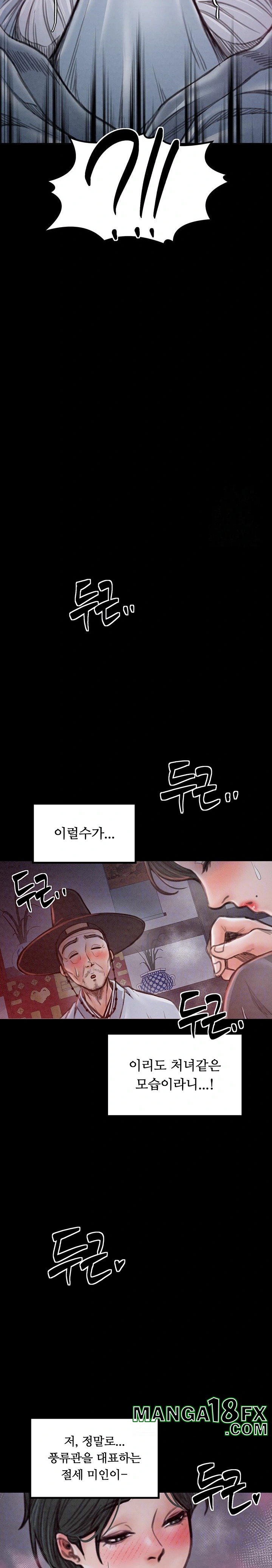 The Servant’s Story Raw - Chapter 25 [photo 8] - MangaPorn