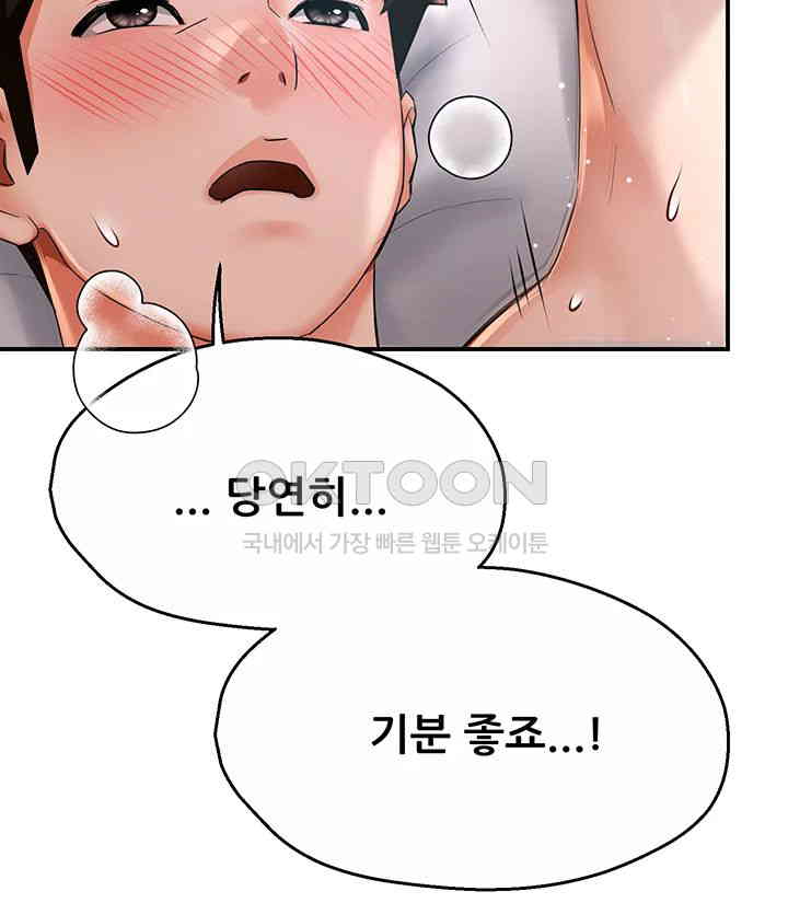 Yogurt Ladies Raw - Chapter 30 [photo 11] - MangaPorn