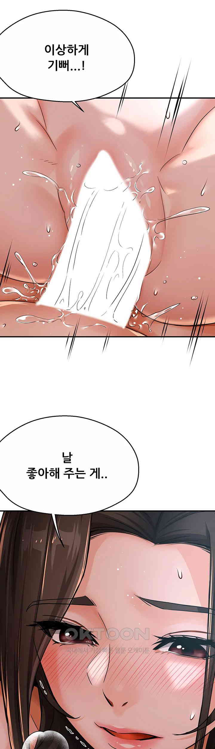 Yogurt Ladies Raw - Chapter 30 [photo 17] - MangaPorn