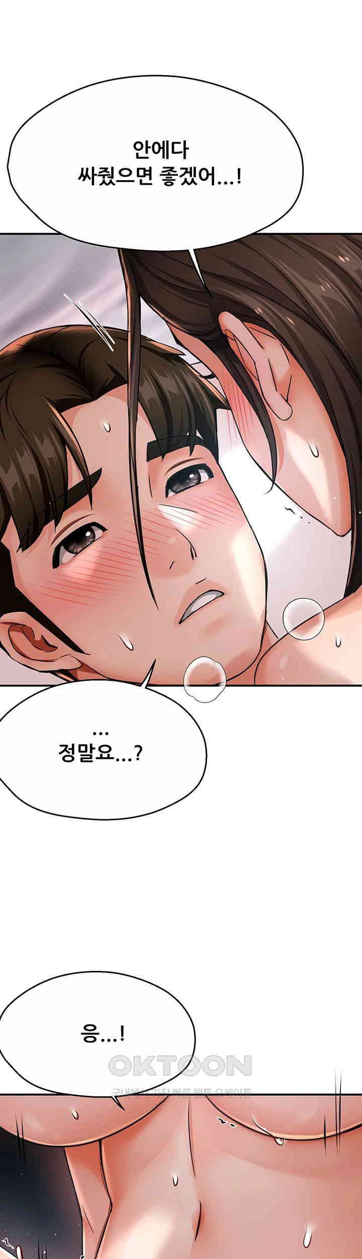 Yogurt Ladies Raw - Chapter 30 [photo 23] - MangaPorn